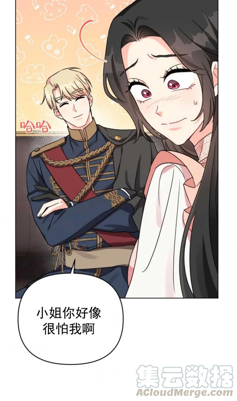 《我被反派求婚了》漫画最新章节第07话免费下拉式在线观看章节第【61】张图片