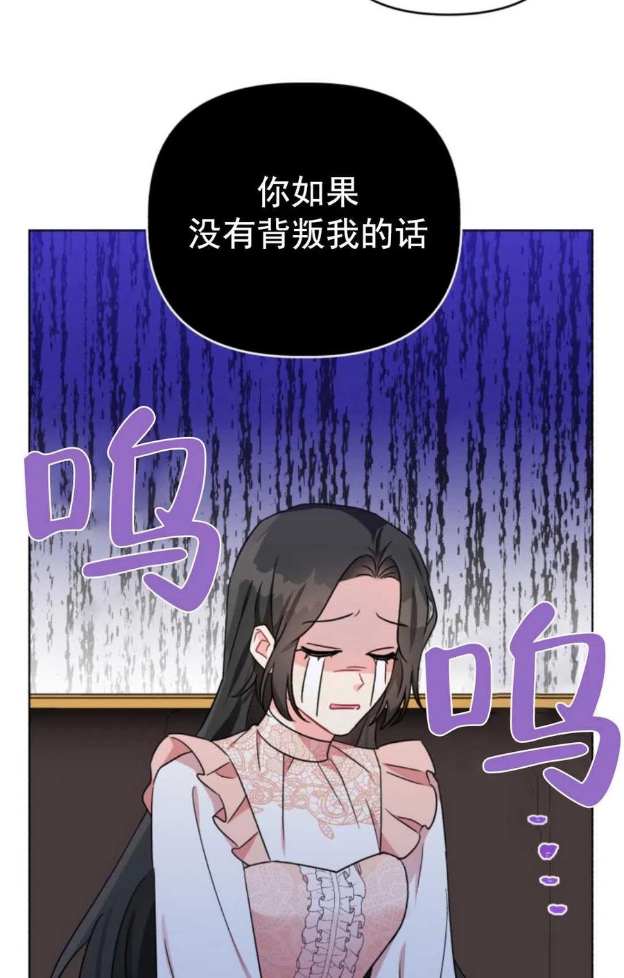 《我被反派求婚了》漫画最新章节第07话免费下拉式在线观看章节第【63】张图片