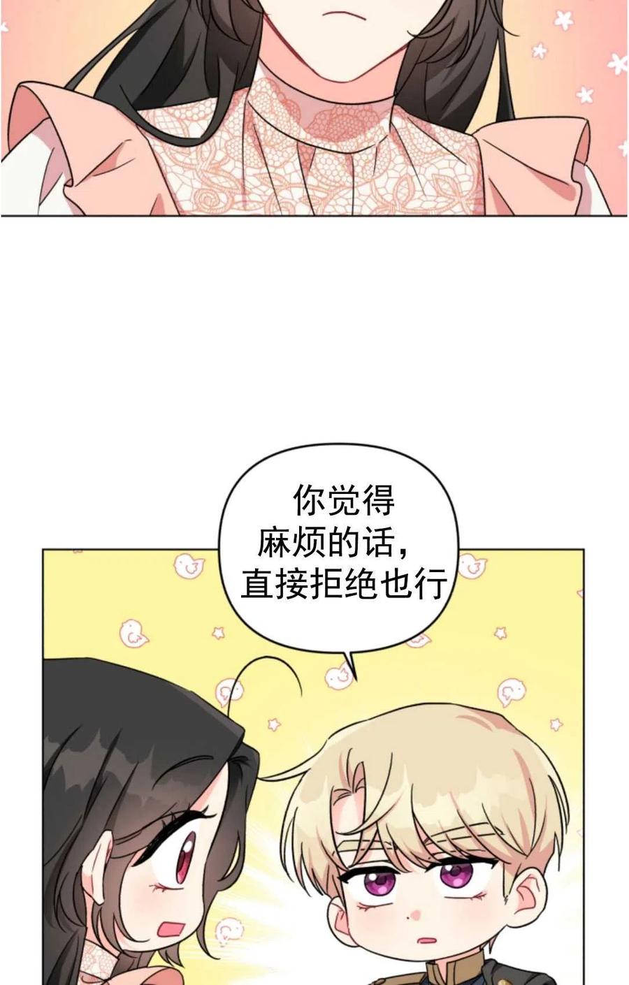 《我被反派求婚了》漫画最新章节第07话免费下拉式在线观看章节第【65】张图片