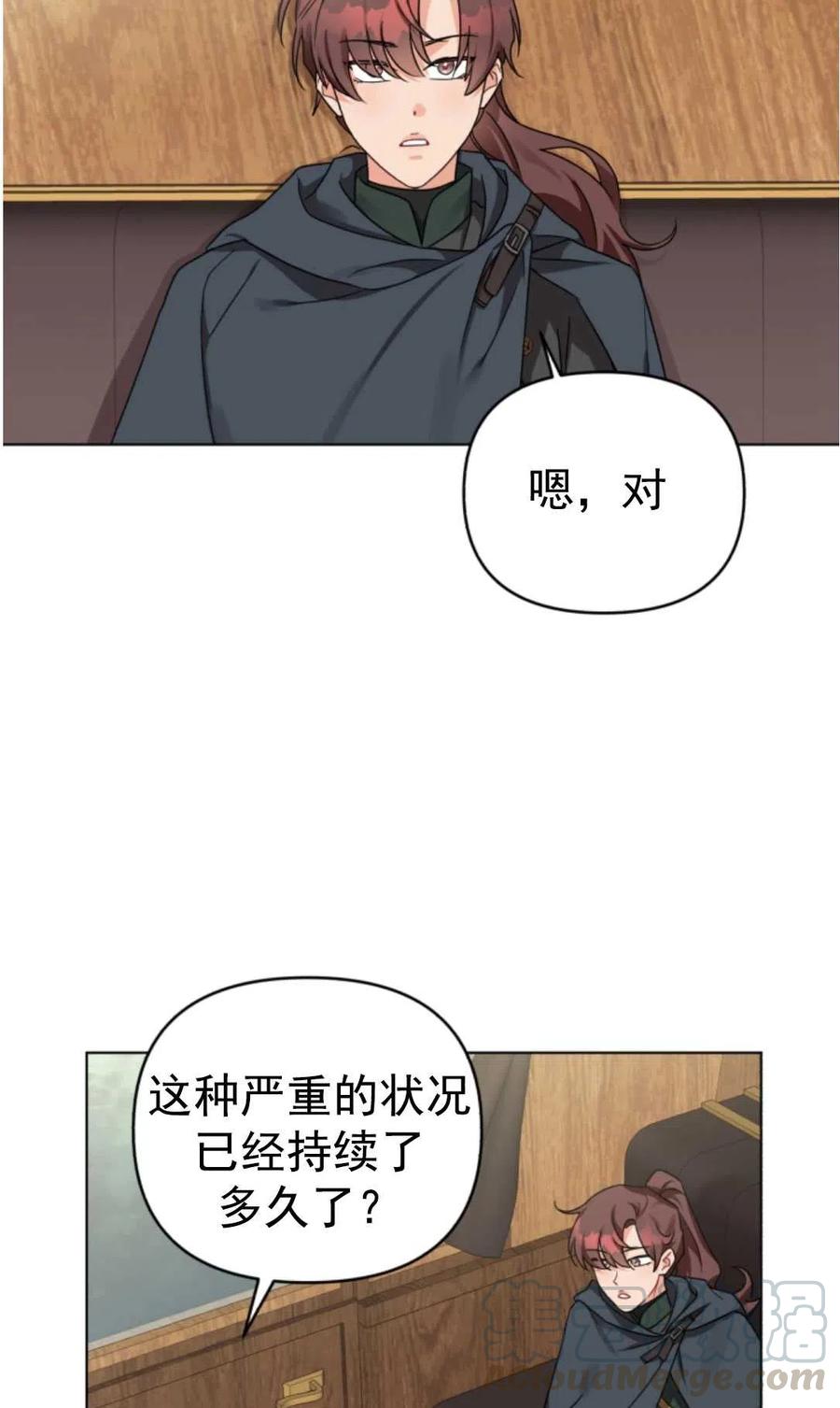 《我被反派求婚了》漫画最新章节第07话免费下拉式在线观看章节第【7】张图片