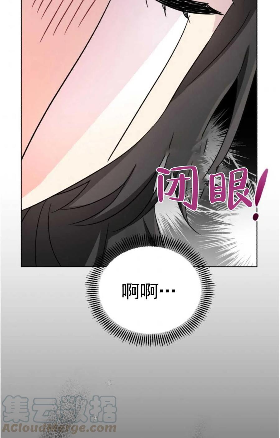 《我被反派求婚了》漫画最新章节第07话免费下拉式在线观看章节第【70】张图片