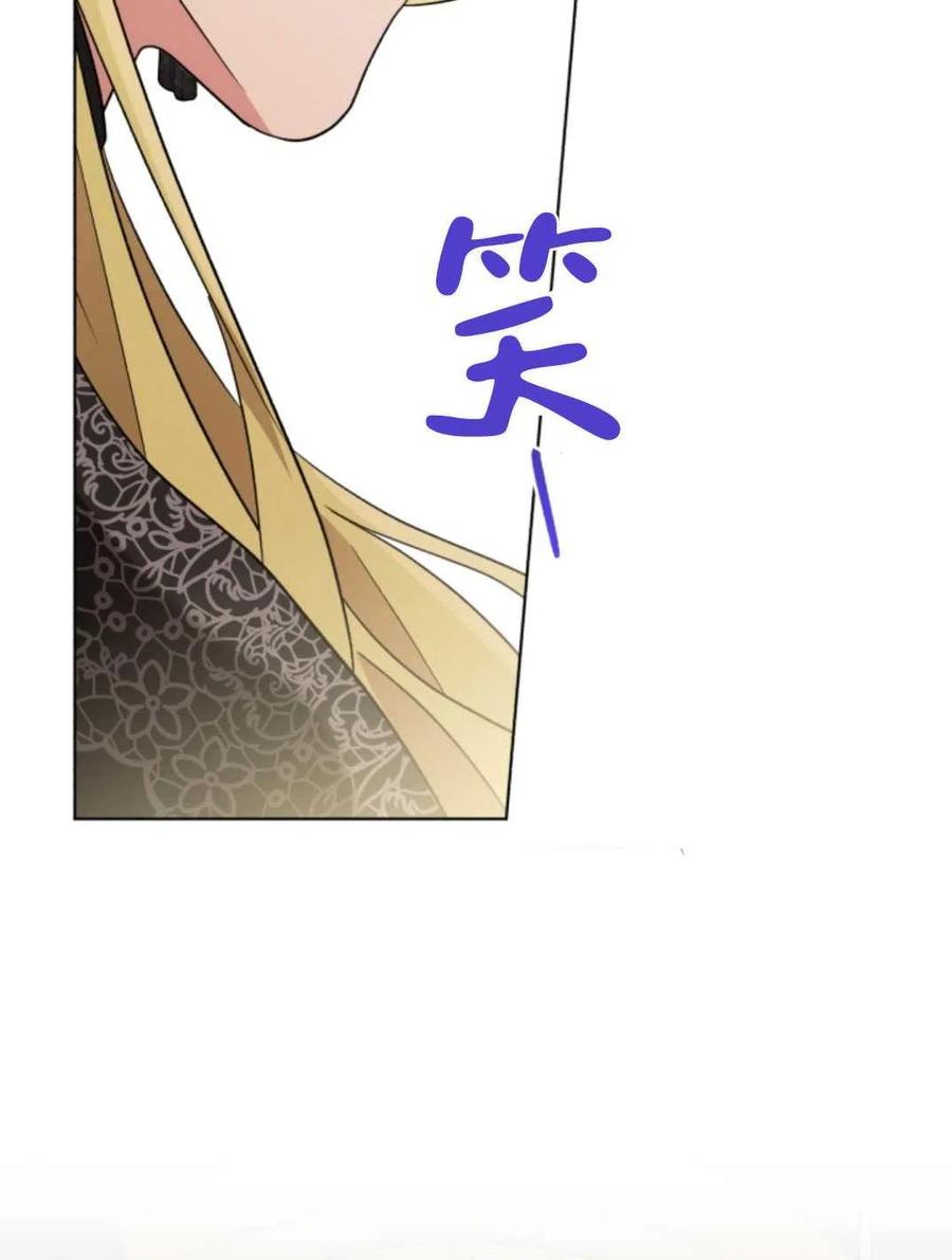 《我被反派求婚了》漫画最新章节第07话免费下拉式在线观看章节第【77】张图片