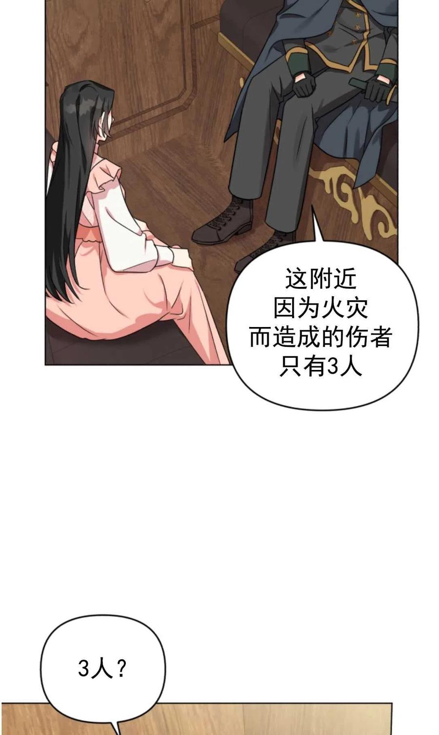 《我被反派求婚了》漫画最新章节第07话免费下拉式在线观看章节第【8】张图片