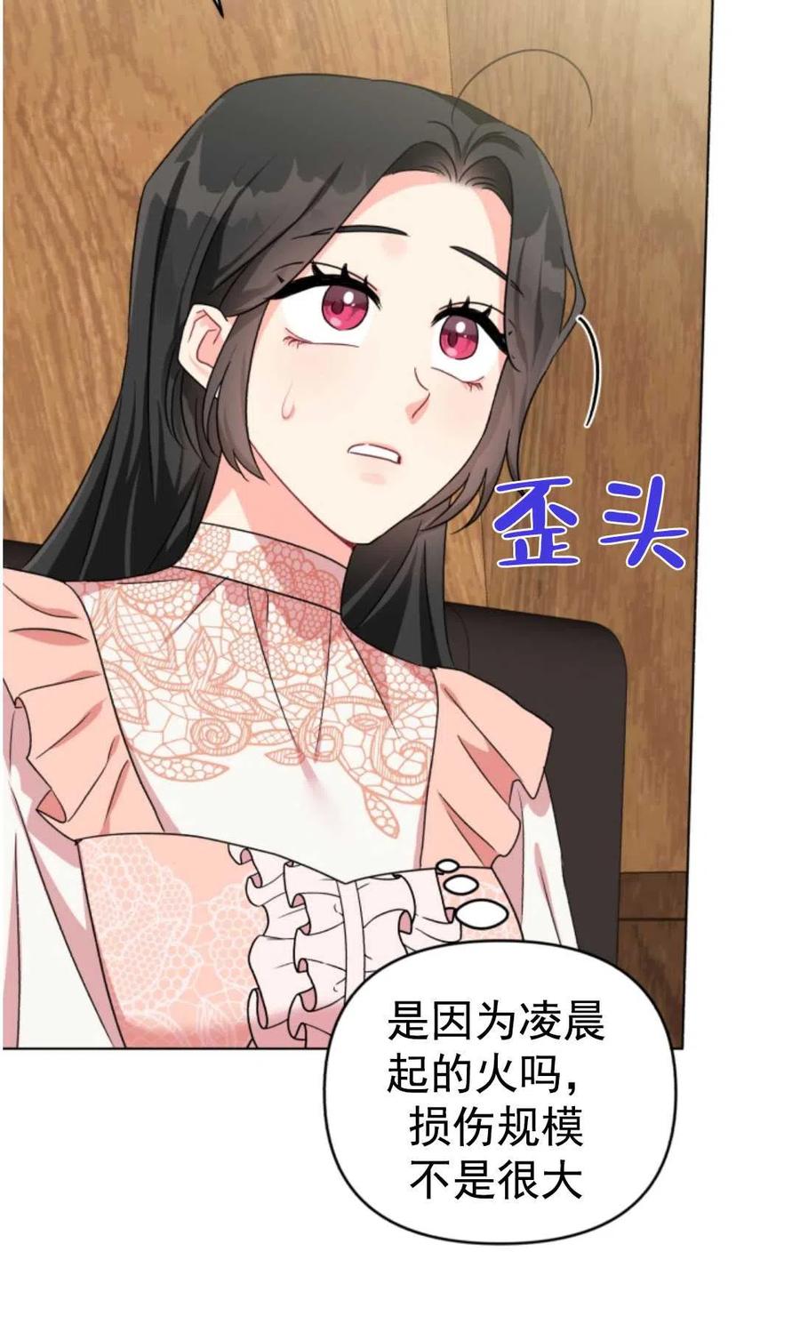 《我被反派求婚了》漫画最新章节第07话免费下拉式在线观看章节第【9】张图片