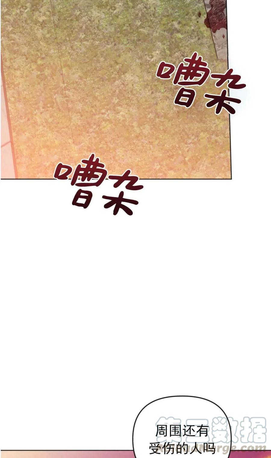 《我被反派求婚了》漫画最新章节第08话免费下拉式在线观看章节第【55】张图片