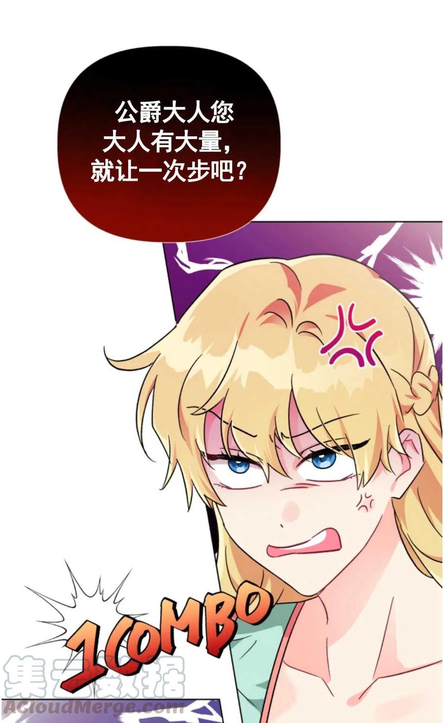 《我被反派求婚了》漫画最新章节第09话免费下拉式在线观看章节第【40】张图片