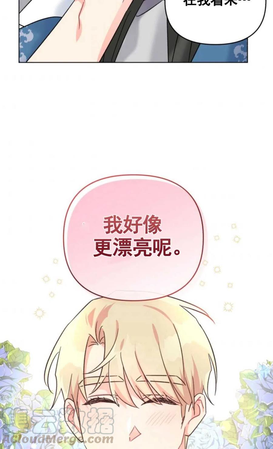 《我被反派求婚了》漫画最新章节第09话免费下拉式在线观看章节第【55】张图片