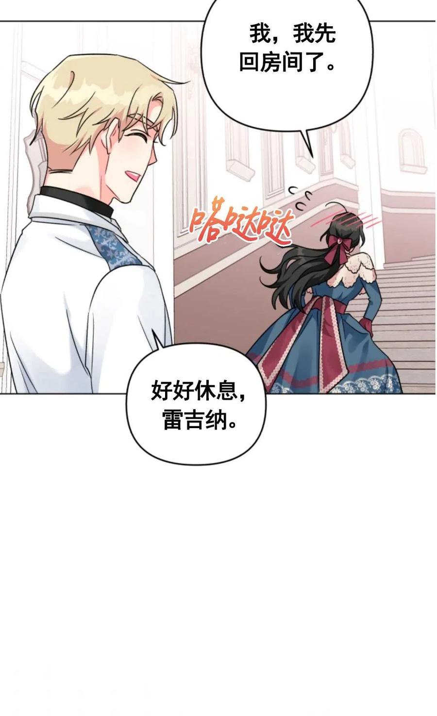 《我被反派求婚了》漫画最新章节第09话免费下拉式在线观看章节第【62】张图片