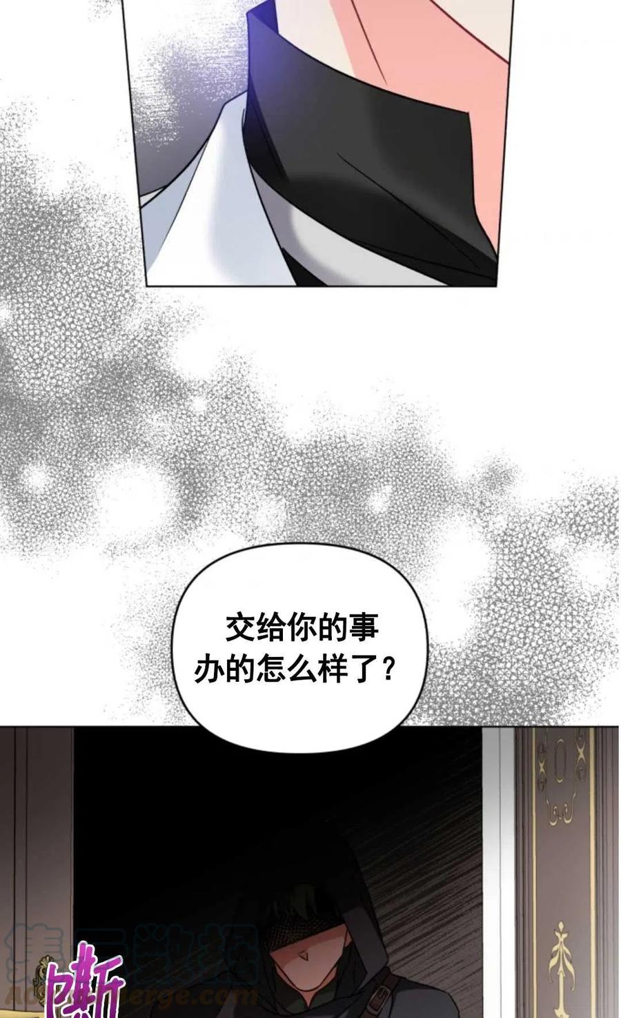 《我被反派求婚了》漫画最新章节第09话免费下拉式在线观看章节第【64】张图片