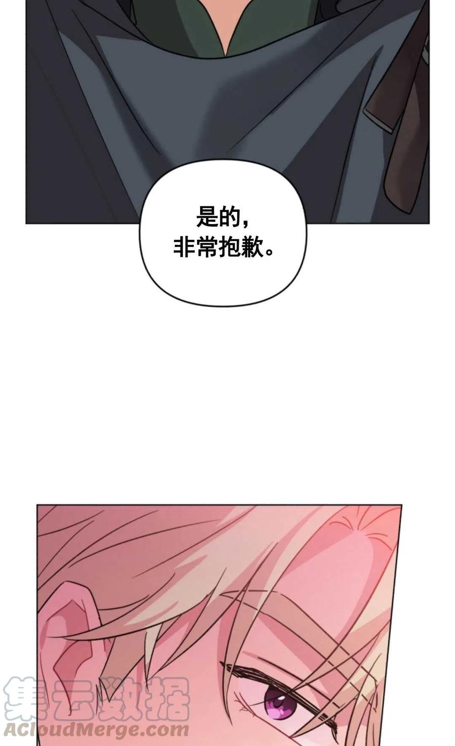 《我被反派求婚了》漫画最新章节第09话免费下拉式在线观看章节第【67】张图片