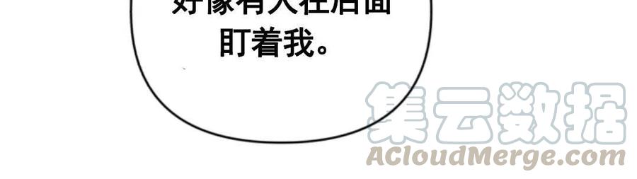 《我被反派求婚了》漫画最新章节第09话免费下拉式在线观看章节第【76】张图片