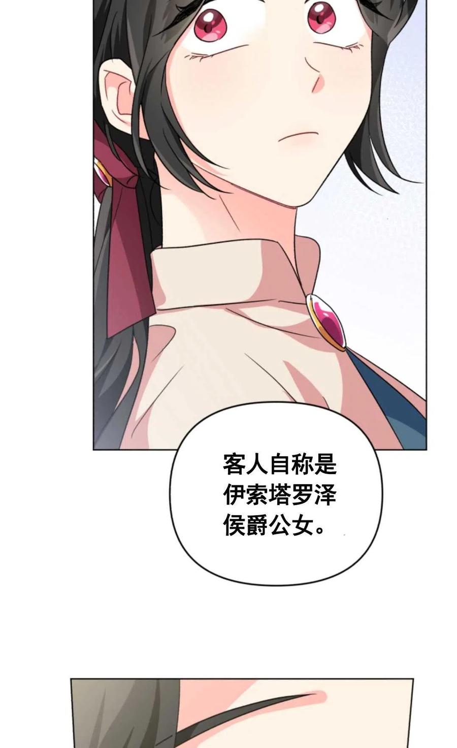 《我被反派求婚了》漫画最新章节第09话免费下拉式在线观看章节第【9】张图片