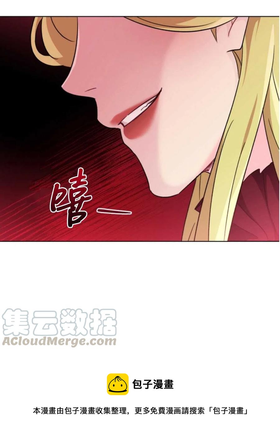 《我被反派求婚了》漫画最新章节第09话免费下拉式在线观看章节第【91】张图片