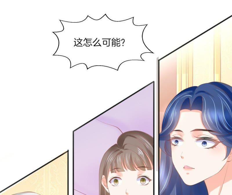 《我被男神盯上了》漫画最新章节第103话 人格大乱斗免费下拉式在线观看章节第【17】张图片