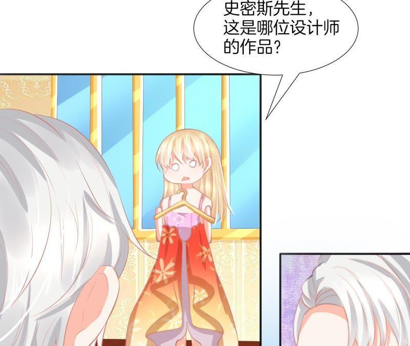 《我被男神盯上了》漫画最新章节第105话 背后的秘密免费下拉式在线观看章节第【17】张图片