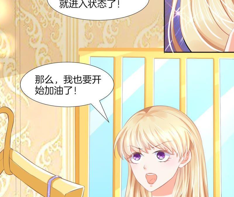 《我被男神盯上了》漫画最新章节第105话 背后的秘密免费下拉式在线观看章节第【6】张图片