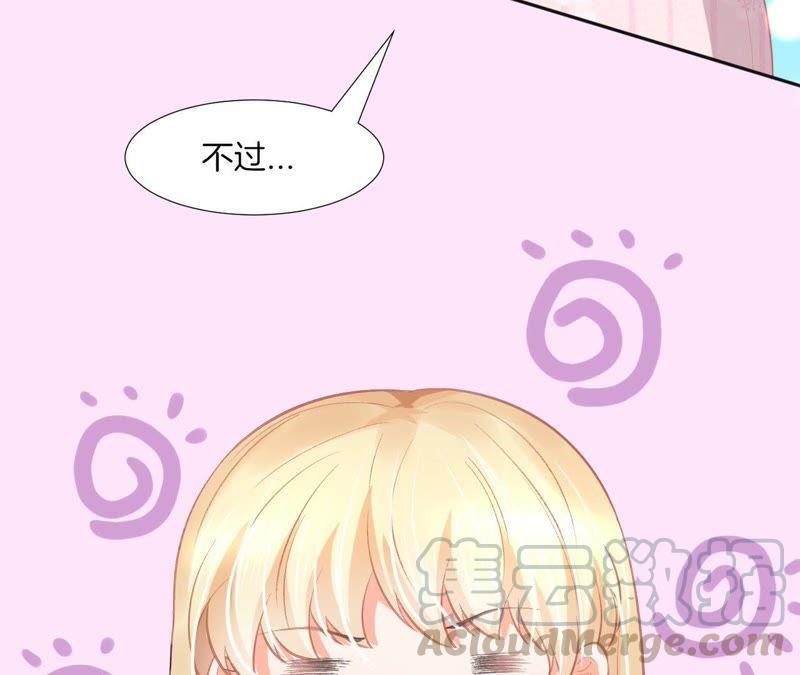 《我被男神盯上了》漫画最新章节第105话 背后的秘密免费下拉式在线观看章节第【8】张图片