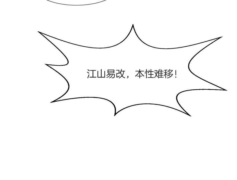 《我被男神盯上了》漫画最新章节第113话 孤岛之旅免费下拉式在线观看章节第【54】张图片