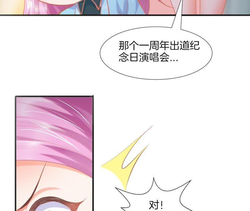 《我被男神盯上了》漫画最新章节第115话 逢柳别洛免费下拉式在线观看章节第【18】张图片