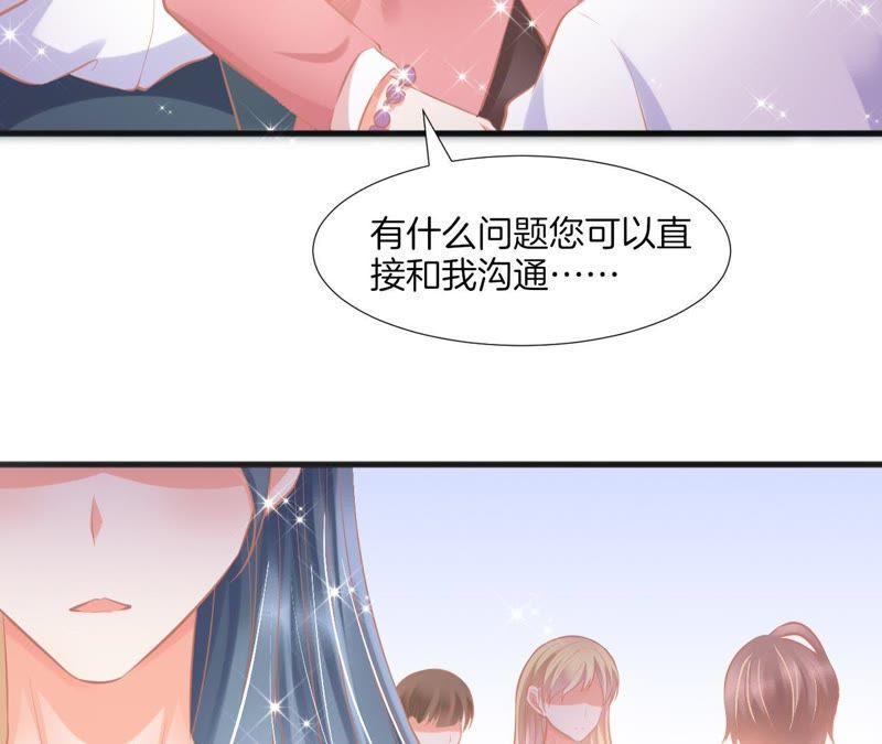 《我被男神盯上了》漫画最新章节第115话 逢柳别洛免费下拉式在线观看章节第【47】张图片