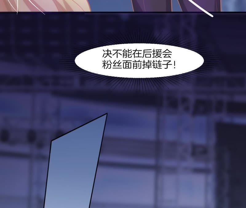 《我被男神盯上了》漫画最新章节第118话 不劳你费心了免费下拉式在线观看章节第【14】张图片