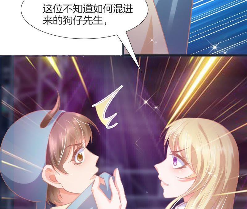 《我被男神盯上了》漫画最新章节第118话 不劳你费心了免费下拉式在线观看章节第【32】张图片