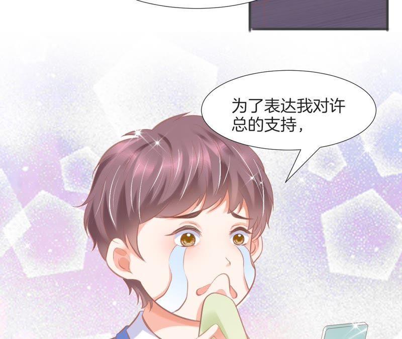 《我被男神盯上了》漫画最新章节第119话 他们的关系免费下拉式在线观看章节第【19】张图片