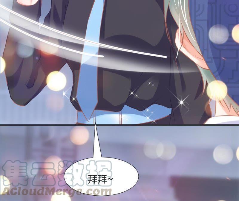 《我被男神盯上了》漫画最新章节第119话 他们的关系免费下拉式在线观看章节第【29】张图片