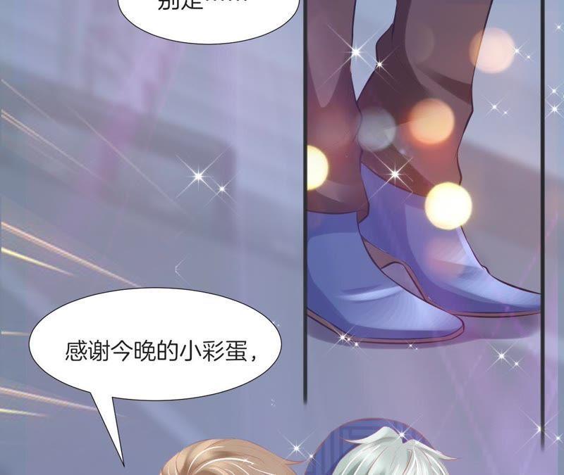 《我被男神盯上了》漫画最新章节第119话 他们的关系免费下拉式在线观看章节第【32】张图片