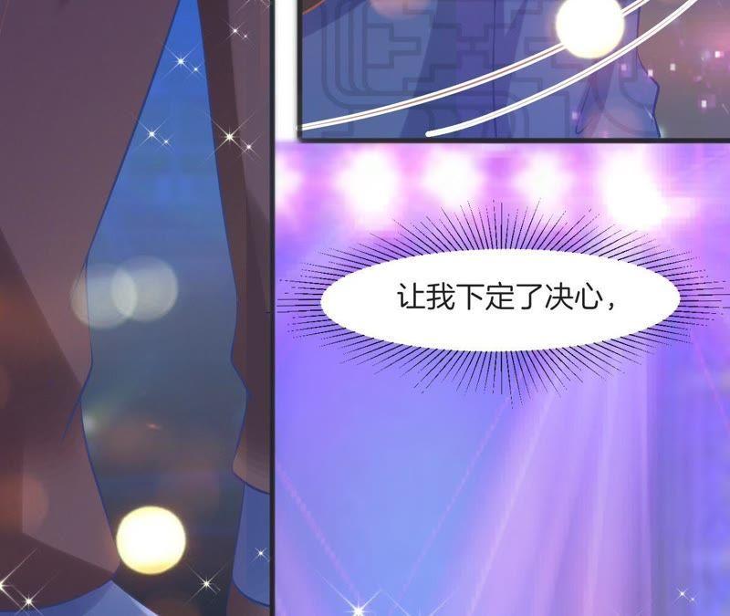 《我被男神盯上了》漫画最新章节第119话 他们的关系免费下拉式在线观看章节第【39】张图片