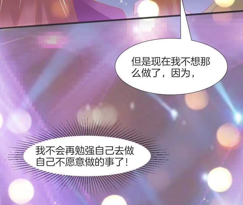 《我被男神盯上了》漫画最新章节第119话 他们的关系免费下拉式在线观看章节第【42】张图片