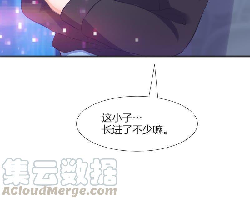 《我被男神盯上了》漫画最新章节第119话 他们的关系免费下拉式在线观看章节第【50】张图片