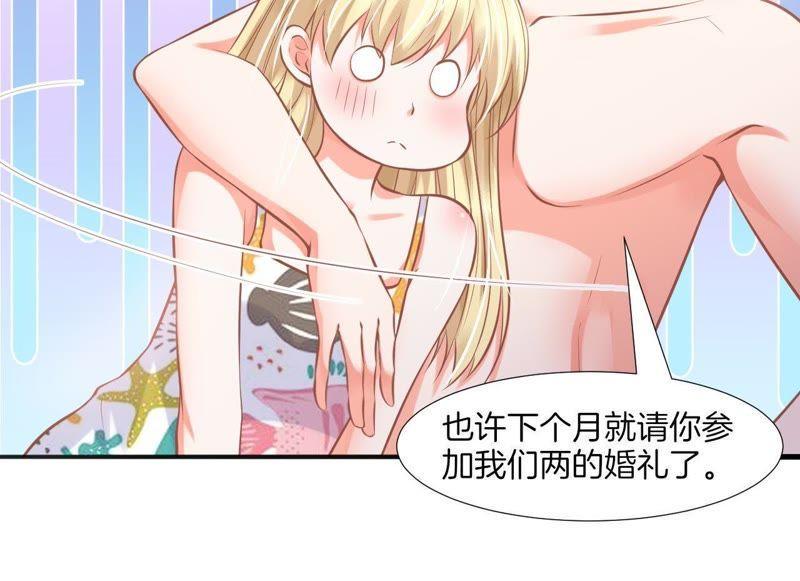 《我被男神盯上了》漫画最新章节第134话 鬼屋护身符免费下拉式在线观看章节第【23】张图片