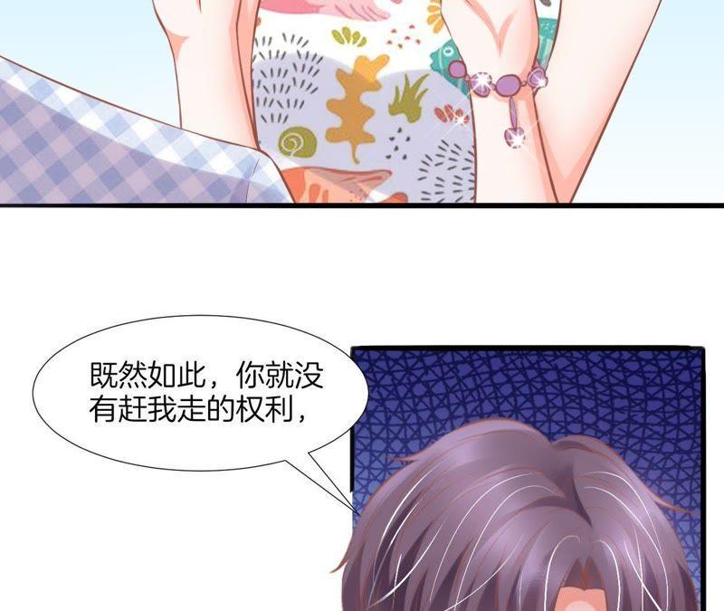 《我被男神盯上了》漫画最新章节第134话 鬼屋护身符免费下拉式在线观看章节第【28】张图片