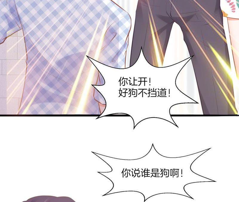 《我被男神盯上了》漫画最新章节第134话 鬼屋护身符免费下拉式在线观看章节第【32】张图片