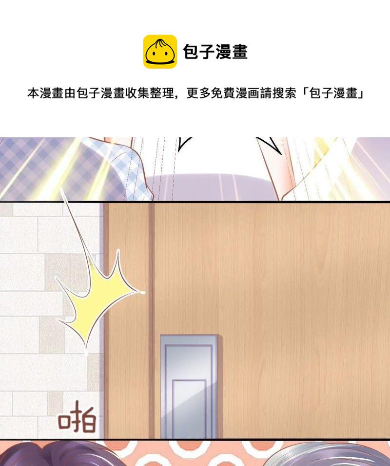 《我被男神盯上了》漫画最新章节第134话 鬼屋护身符免费下拉式在线观看章节第【42】张图片