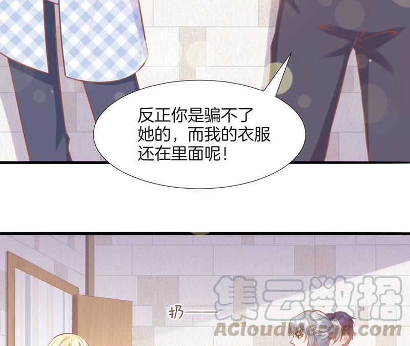 《我被男神盯上了》漫画最新章节第134话 鬼屋护身符免费下拉式在线观看章节第【46】张图片