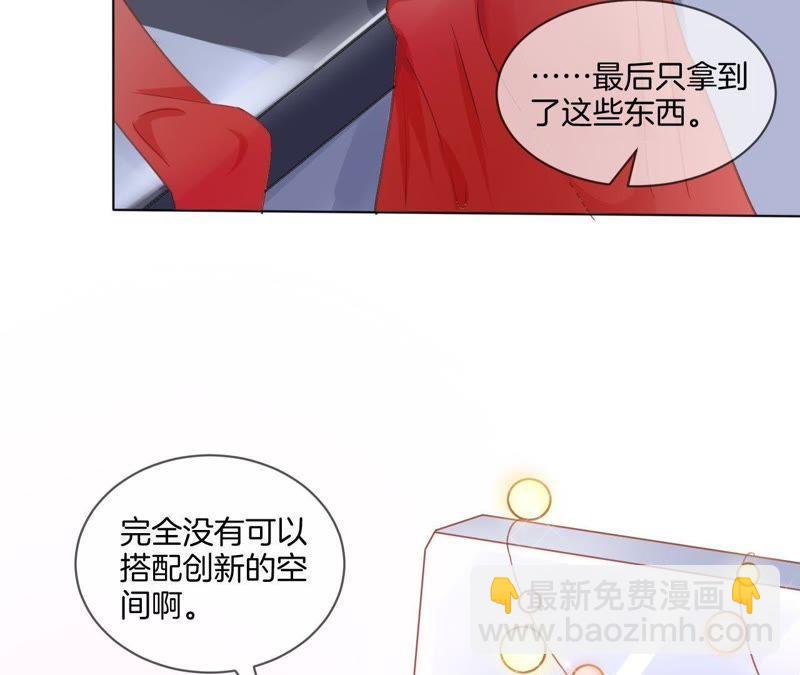 《我被男神盯上了》漫画最新章节第14话 暗中观察免费下拉式在线观看章节第【13】张图片