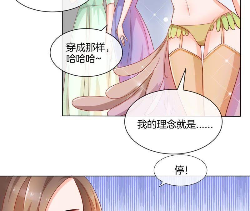 《我被男神盯上了》漫画最新章节第14话 暗中观察免费下拉式在线观看章节第【34】张图片