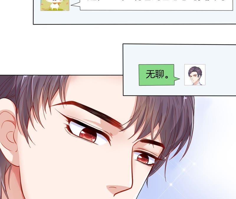 《我被男神盯上了》漫画最新章节第14话 暗中观察免费下拉式在线观看章节第【39】张图片