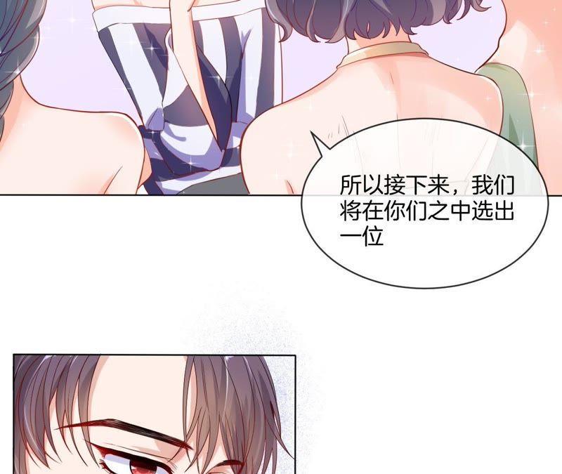 《我被男神盯上了》漫画最新章节第14话 暗中观察免费下拉式在线观看章节第【46】张图片