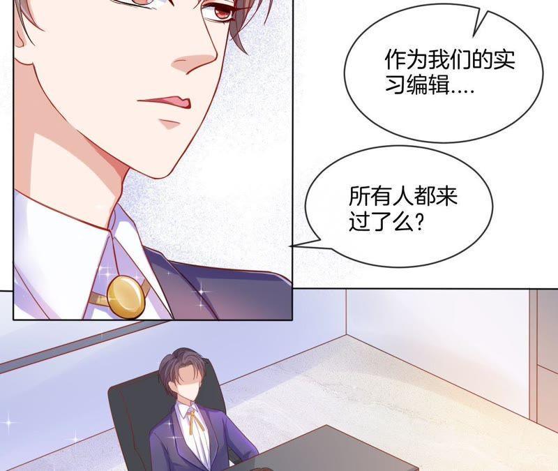 《我被男神盯上了》漫画最新章节第14话 暗中观察免费下拉式在线观看章节第【47】张图片