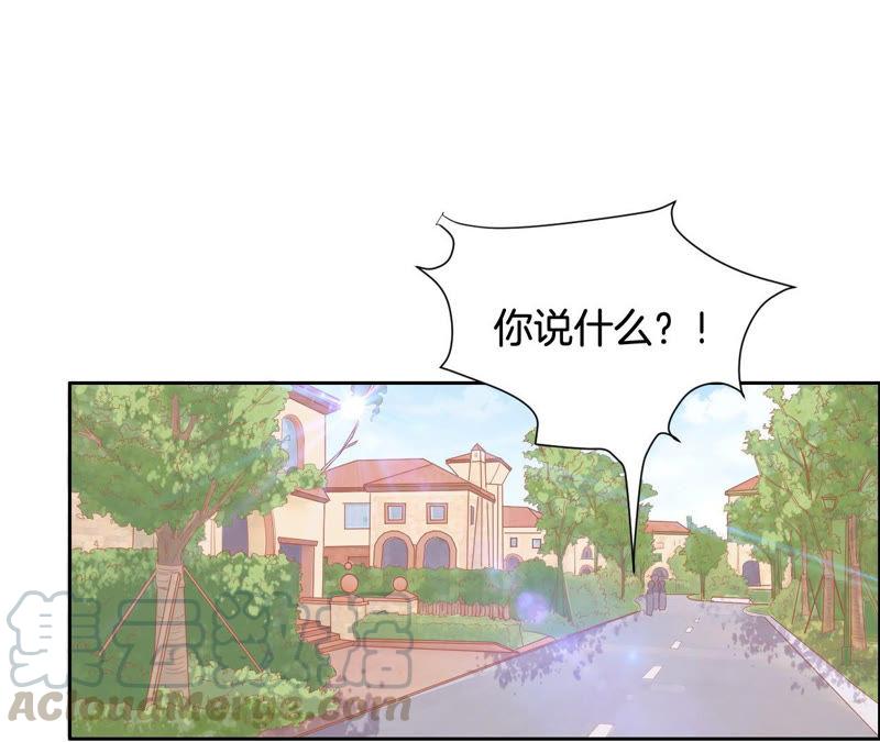 《我被男神盯上了》漫画最新章节第144话 我拒绝免费下拉式在线观看章节第【57】张图片