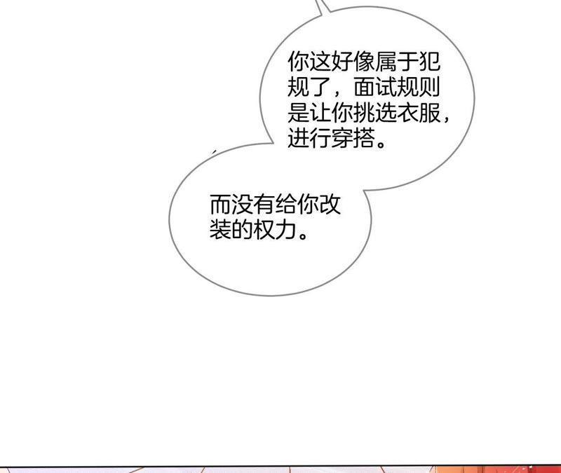 《我被男神盯上了》漫画最新章节第15话 又被迫害了免费下拉式在线观看章节第【28】张图片