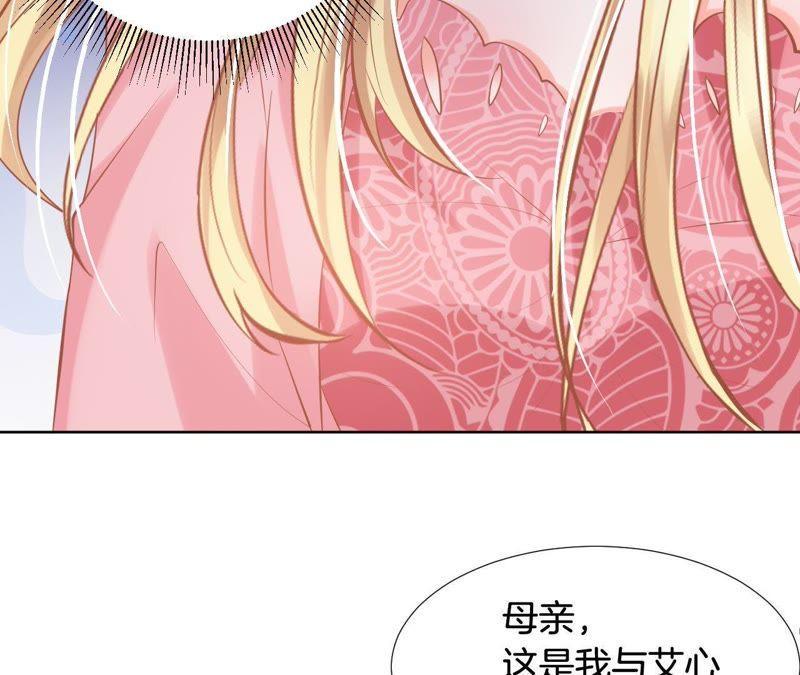 《我被男神盯上了》漫画最新章节第149话 突来的采访免费下拉式在线观看章节第【22】张图片