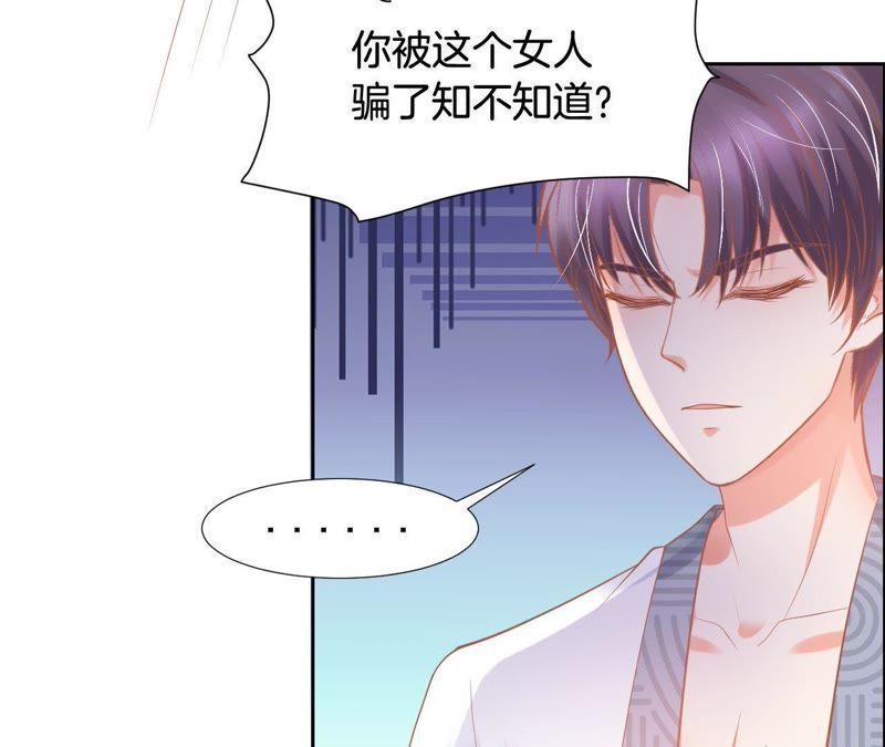 《我被男神盯上了》漫画最新章节第149话 突来的采访免费下拉式在线观看章节第【26】张图片