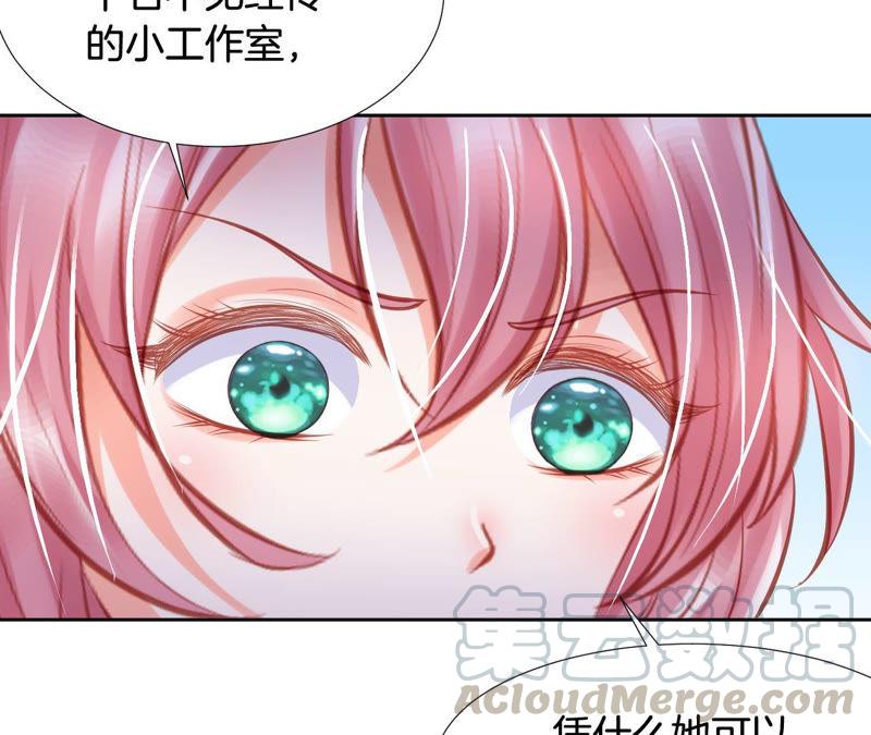 《我被男神盯上了》漫画最新章节第149话 突来的采访免费下拉式在线观看章节第【61】张图片