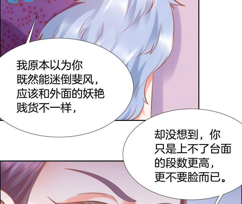 《我被男神盯上了》漫画最新章节第149话 突来的采访免费下拉式在线观看章节第【7】张图片