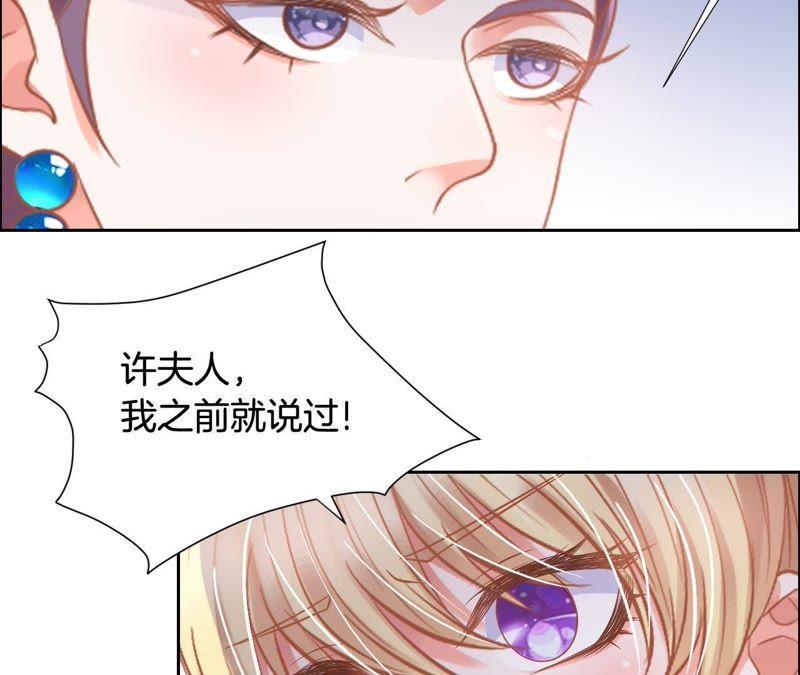 《我被男神盯上了》漫画最新章节第149话 突来的采访免费下拉式在线观看章节第【8】张图片