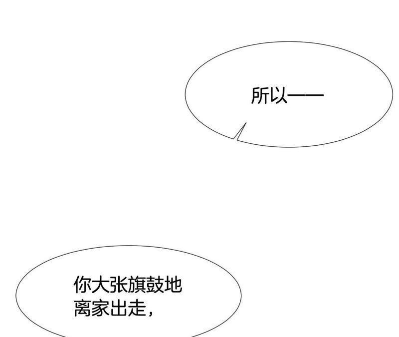 《我被男神盯上了》漫画最新章节第151话 治疗免费下拉式在线观看章节第【11】张图片